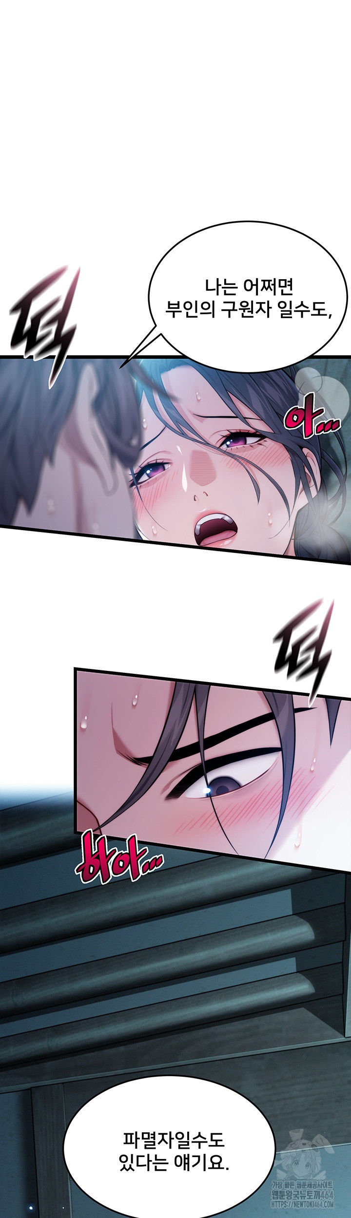 God Bless You Raw Chapter 10 Page 22