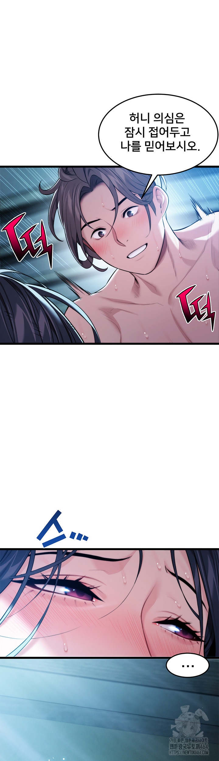 God Bless You Raw Chapter 10 Page 26