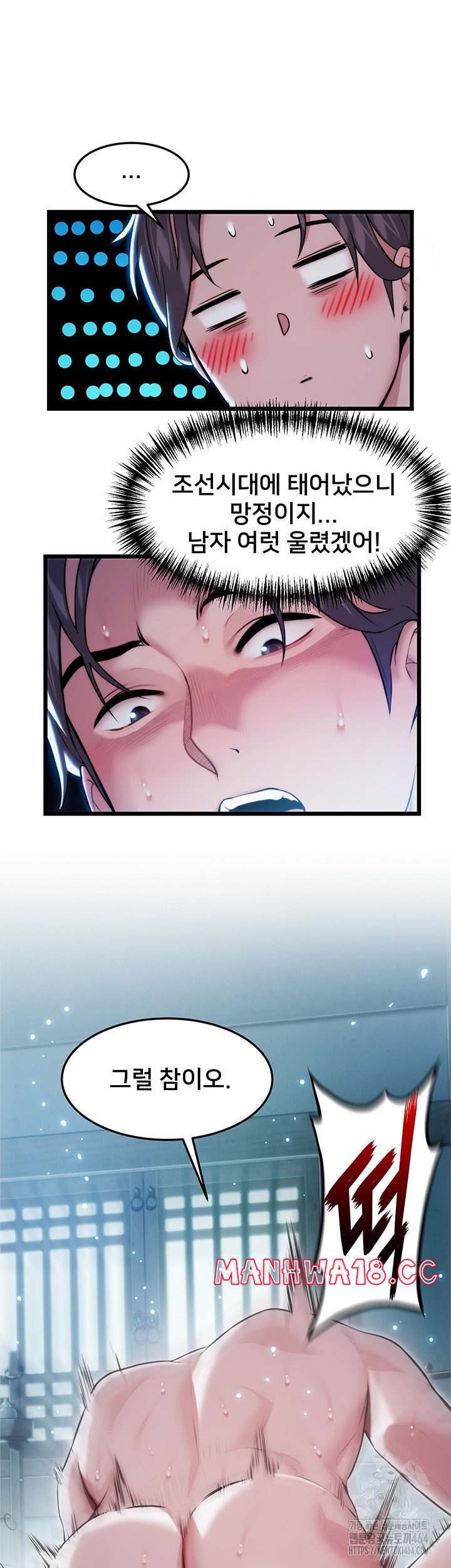 God Bless You Raw Chapter 10 Page 28