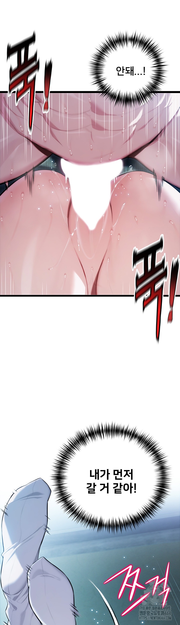 God Bless You Raw Chapter 10 Page 42