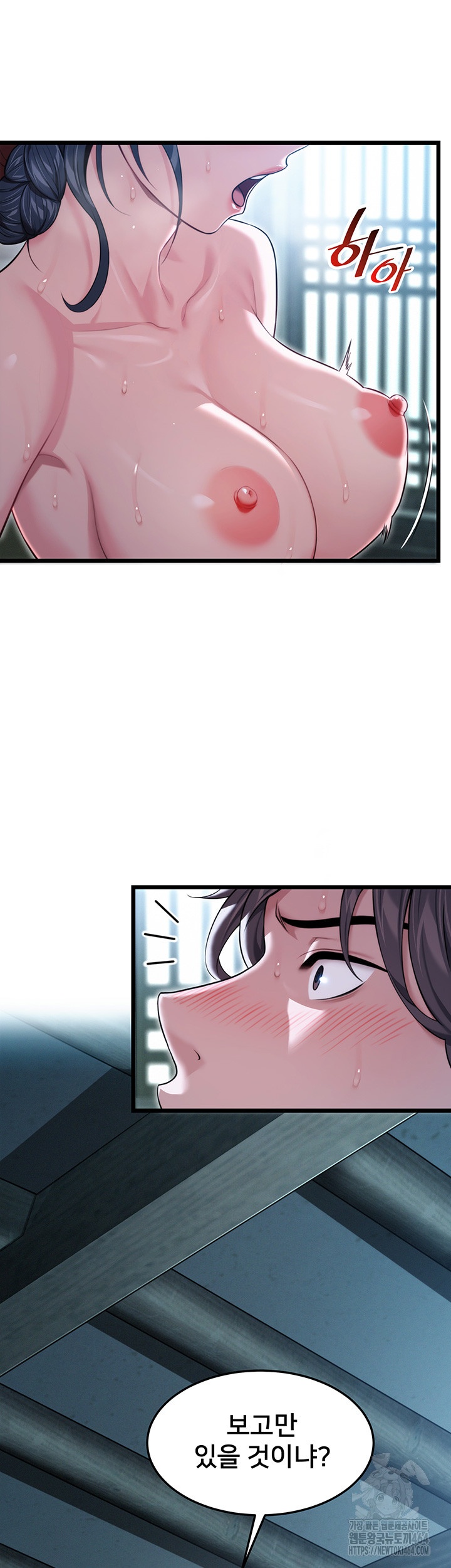 God Bless You Raw Chapter 10 Page 5
