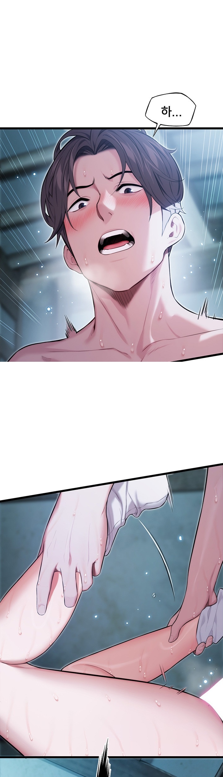 God Bless You Raw Chapter 11 Page 1