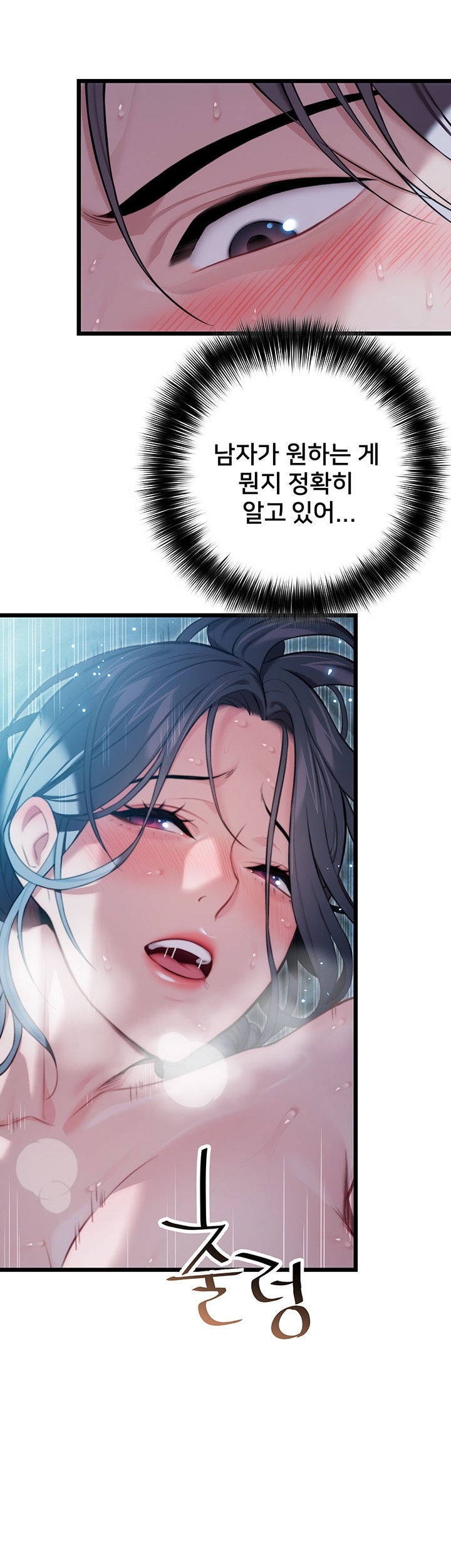 God Bless You Raw Chapter 11 Page 17
