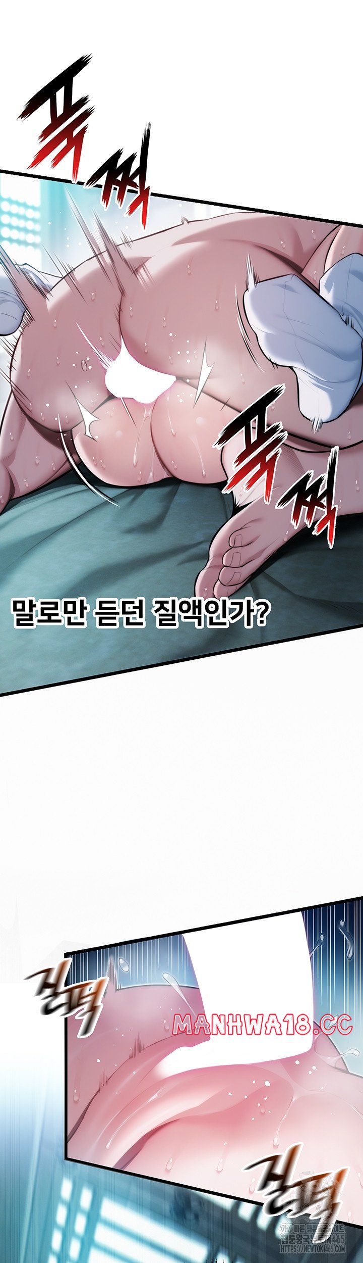 God Bless You Raw Chapter 11 Page 28