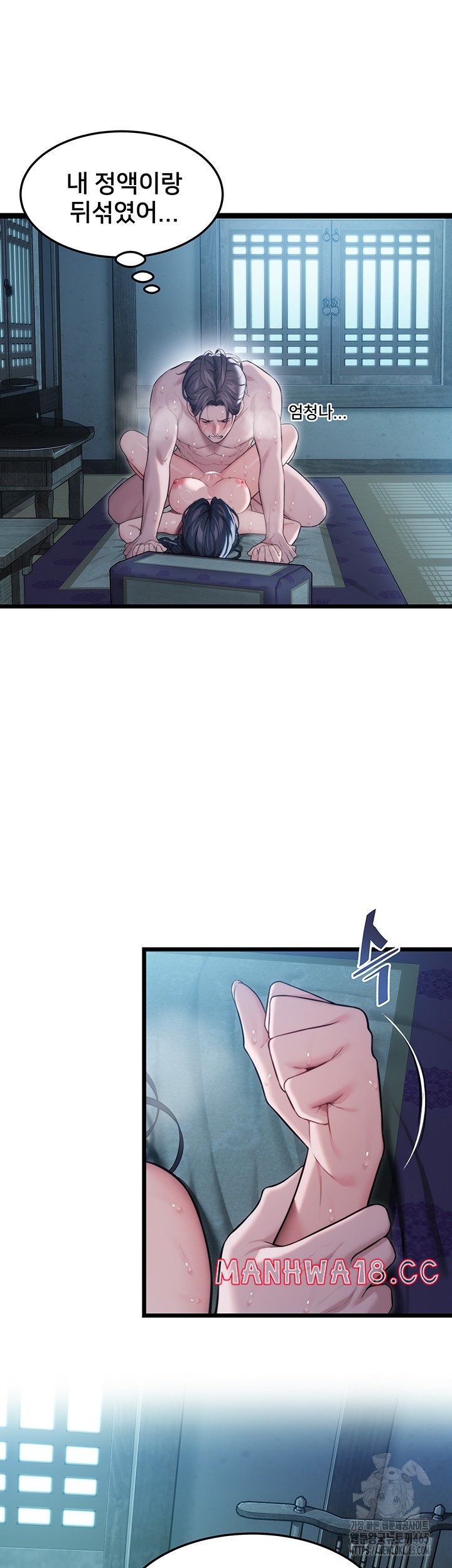 God Bless You Raw Chapter 11 Page 40