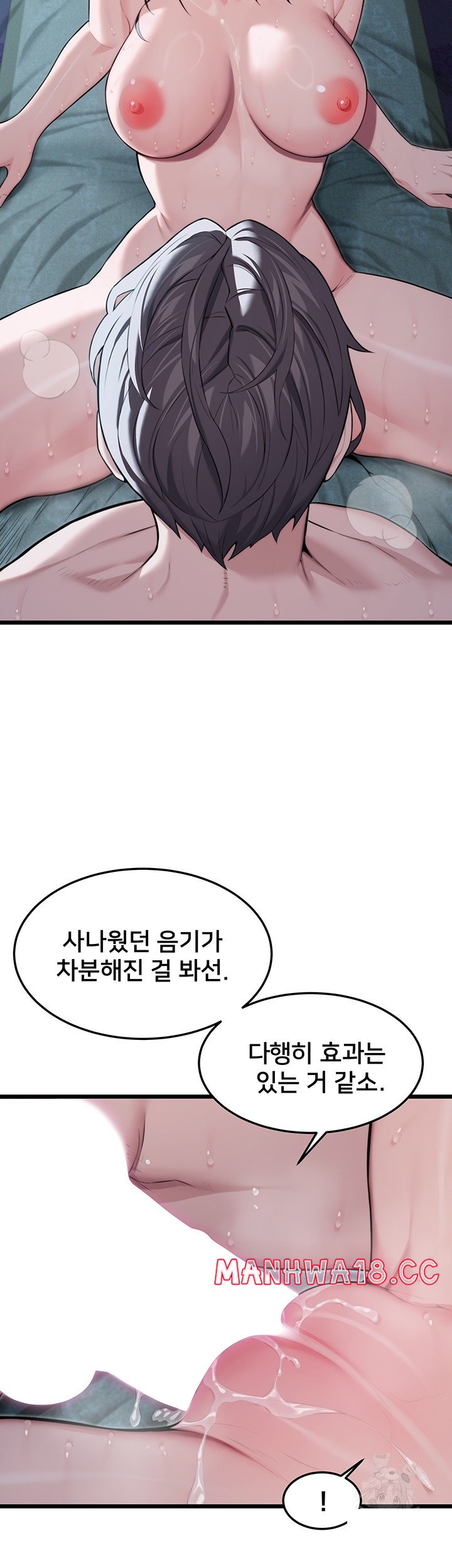 God Bless You Raw Chapter 11 Page 44