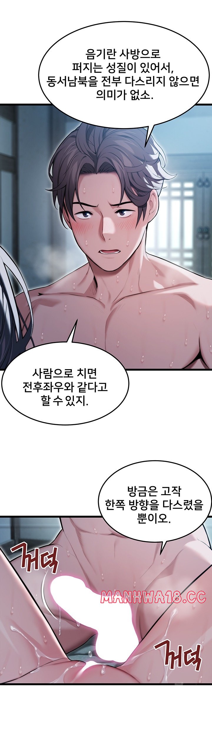 God Bless You Raw Chapter 11 Page 49