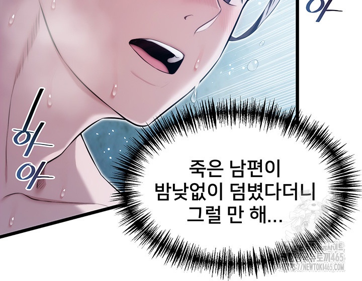God Bless You Raw Chapter 11 Page 5