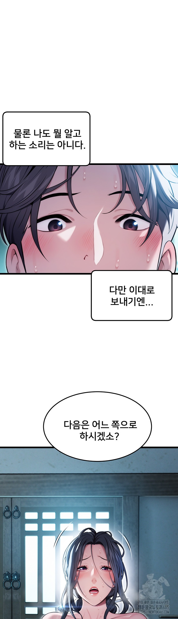 God Bless You Raw Chapter 11 Page 52