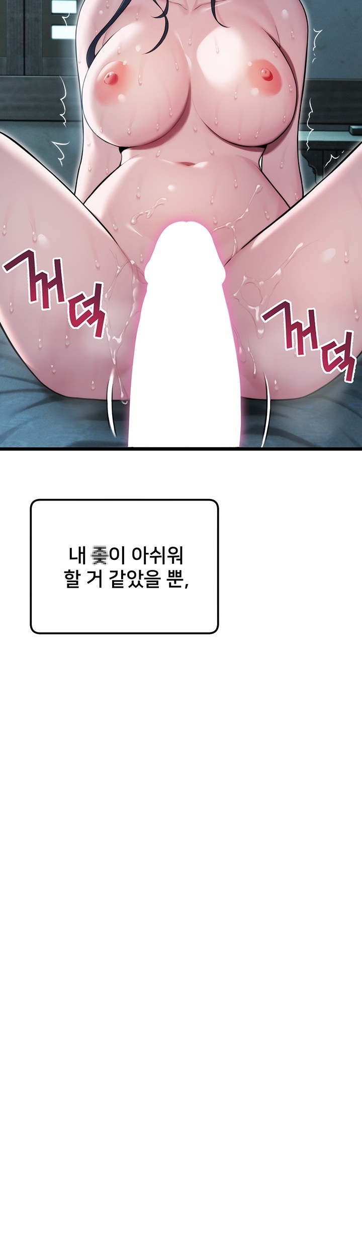 God Bless You Raw Chapter 11 Page 53