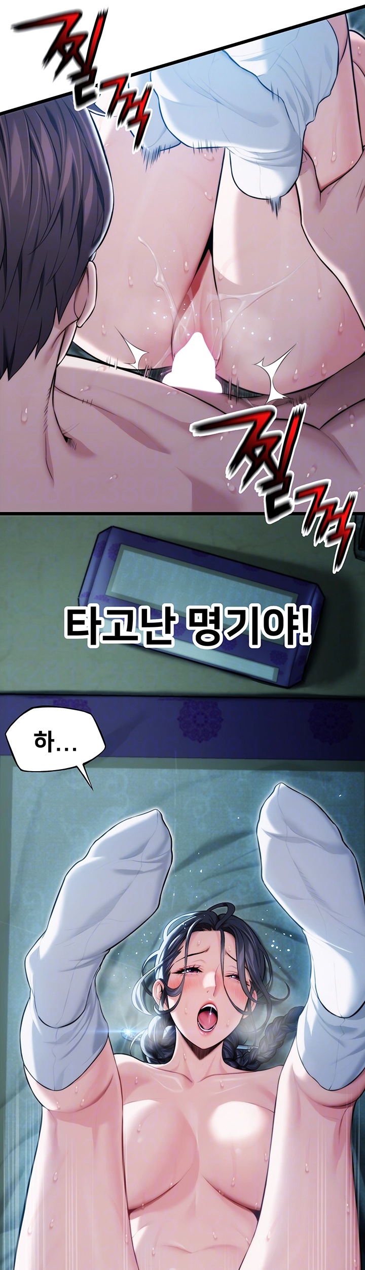 God Bless You Raw Chapter 11 Page 6