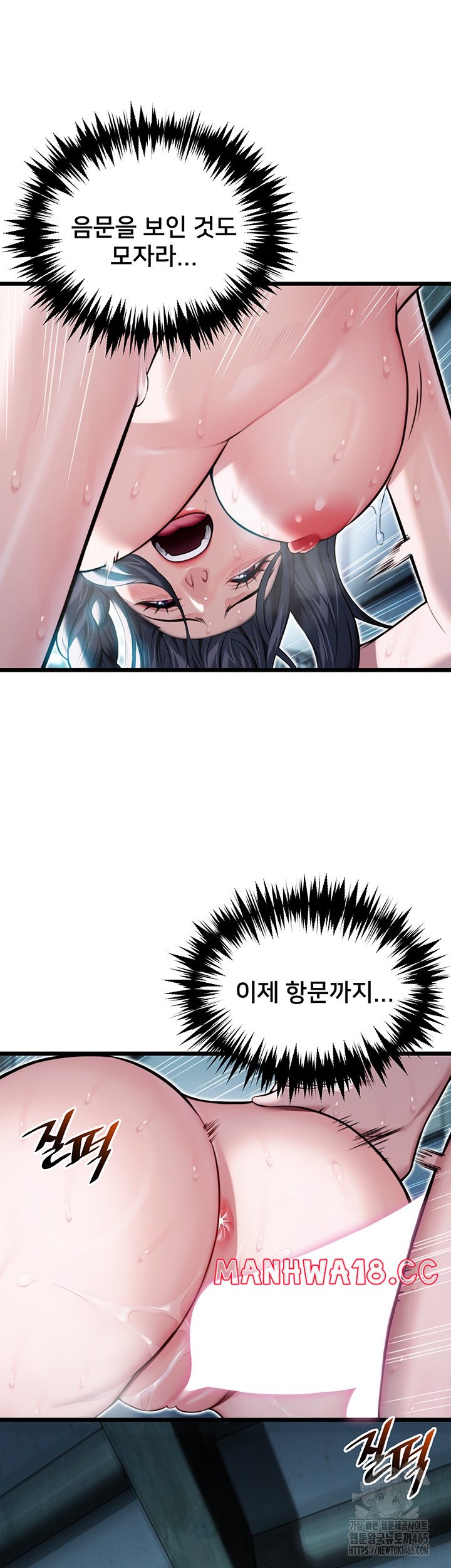 God Bless You Raw Chapter 11 Page 61