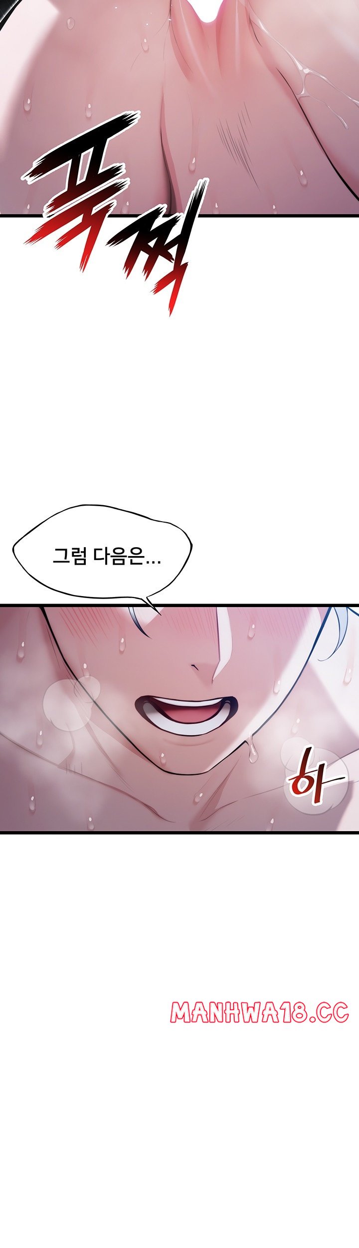 God Bless You Raw Chapter 11 Page 65