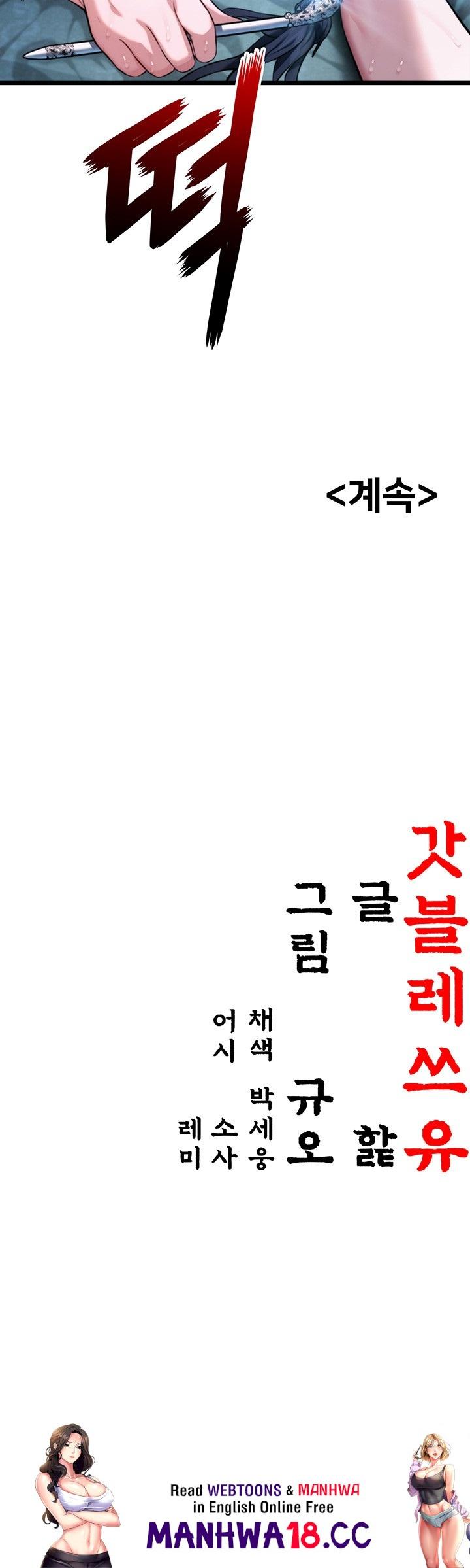 God Bless You Raw Chapter 11 Page 68