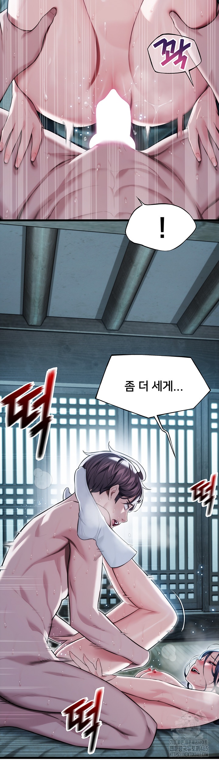 God Bless You Raw Chapter 11 Page 7