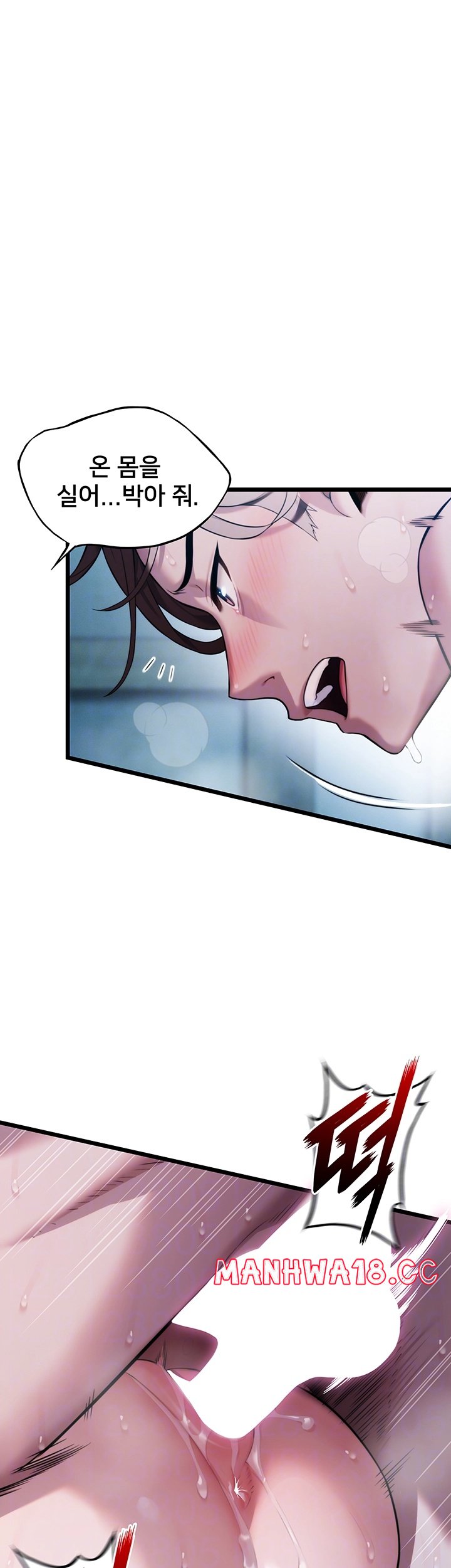 God Bless You Raw Chapter 11 Page 9
