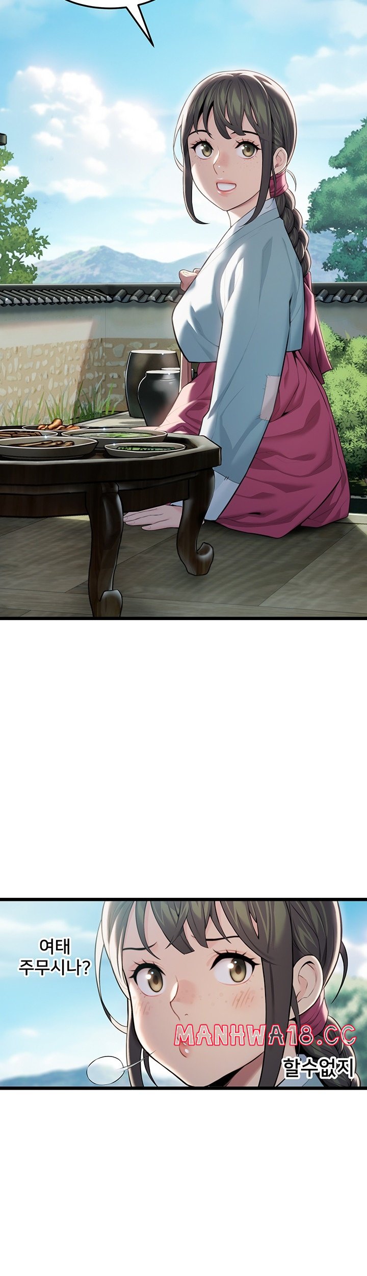 God Bless You Raw Chapter 12 Page 10