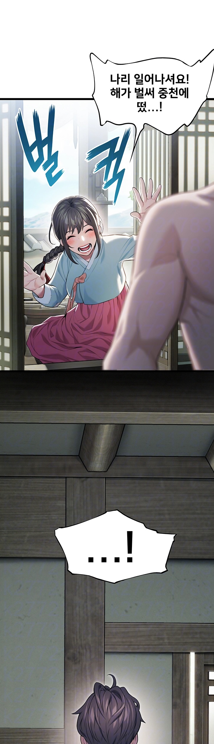 God Bless You Raw Chapter 12 Page 12