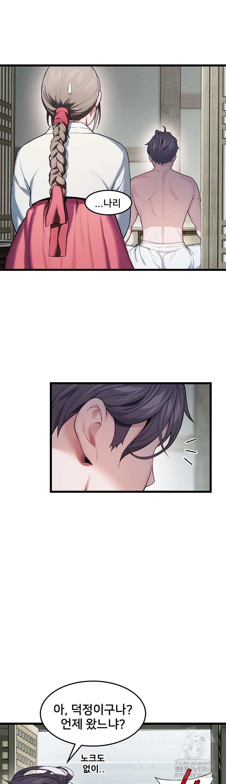 God Bless You Raw Chapter 12 Page 15