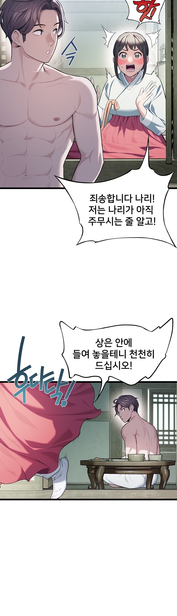 God Bless You Raw Chapter 12 Page 16