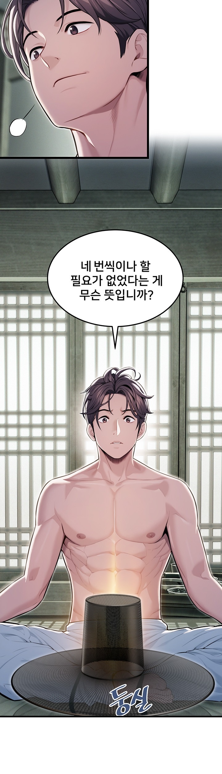 God Bless You Raw Chapter 12 Page 19