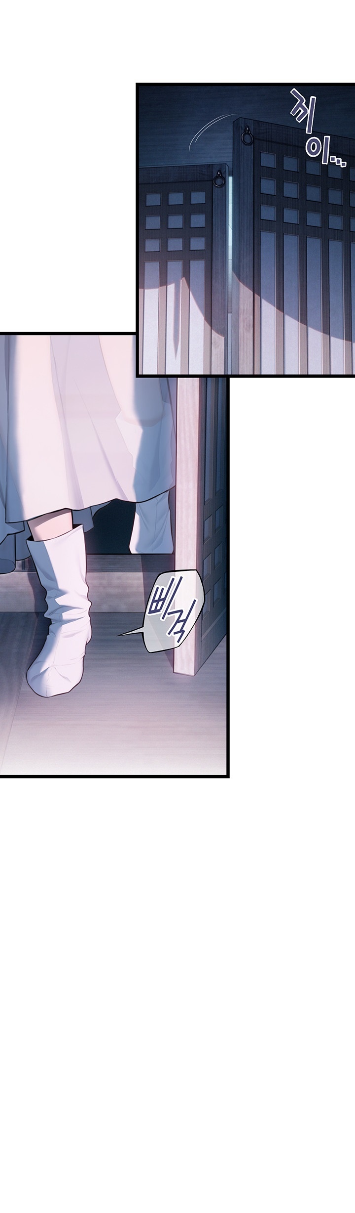 God Bless You Raw Chapter 12 Page 2