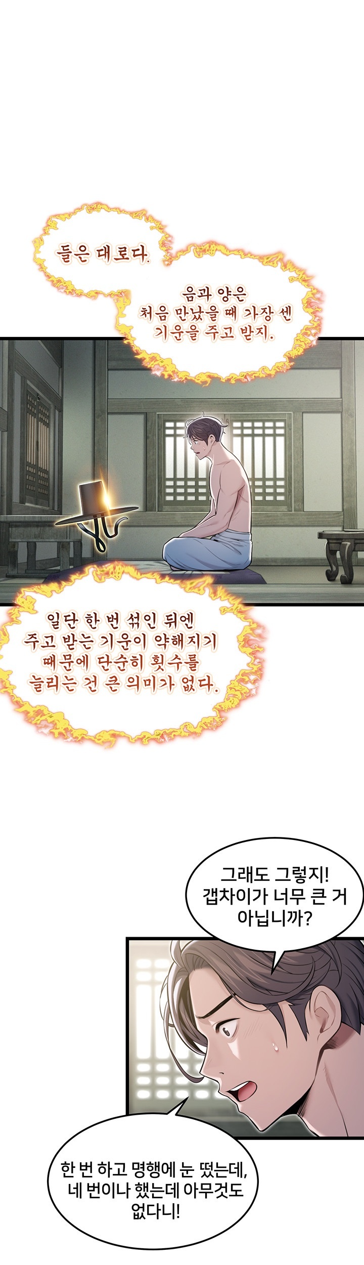 God Bless You Raw Chapter 12 Page 21