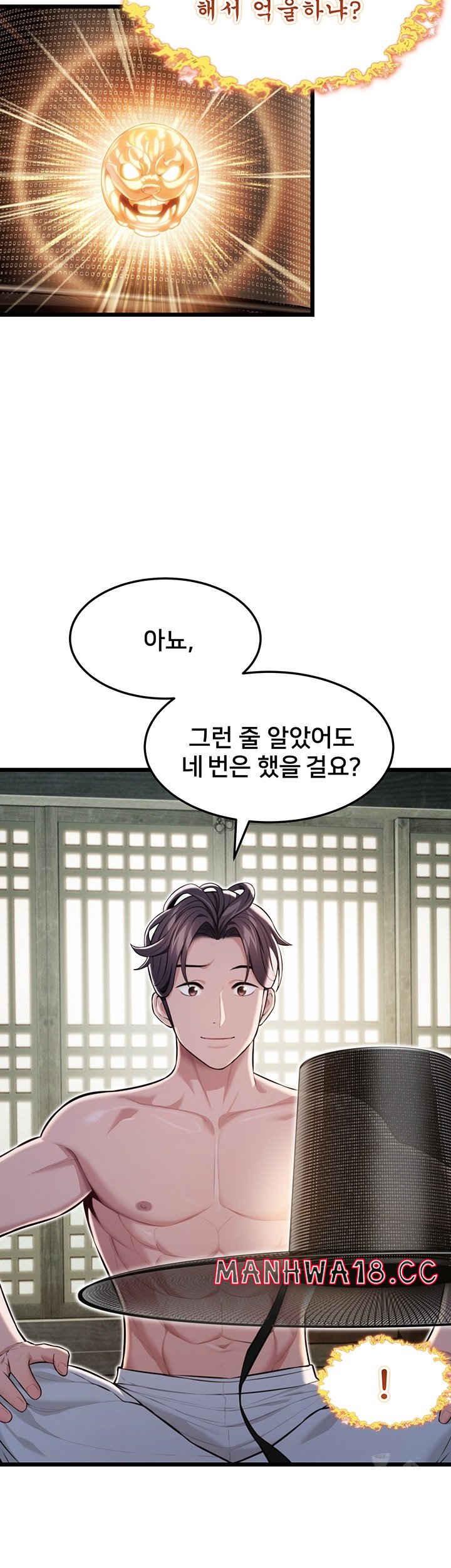 God Bless You Raw Chapter 12 Page 25