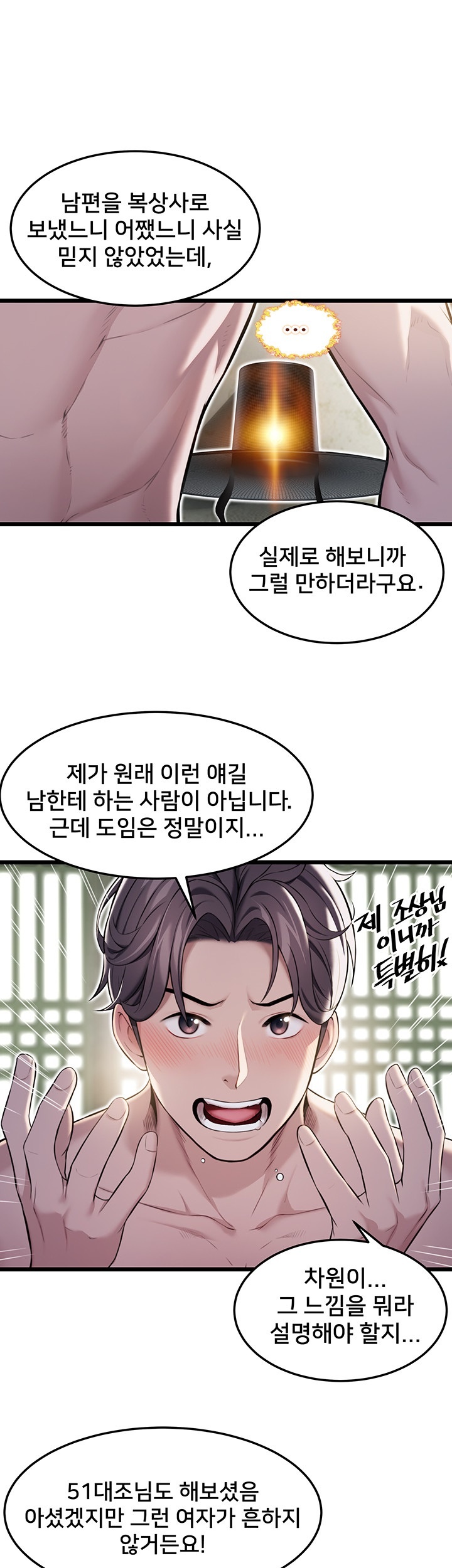 God Bless You Raw Chapter 12 Page 27
