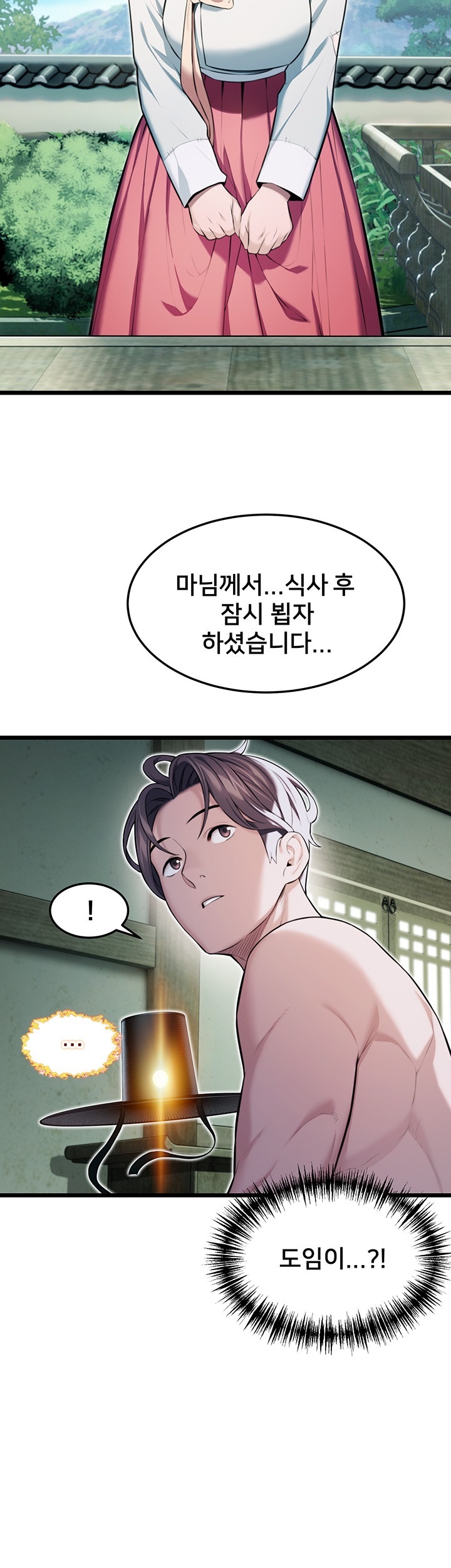 God Bless You Raw Chapter 12 Page 31