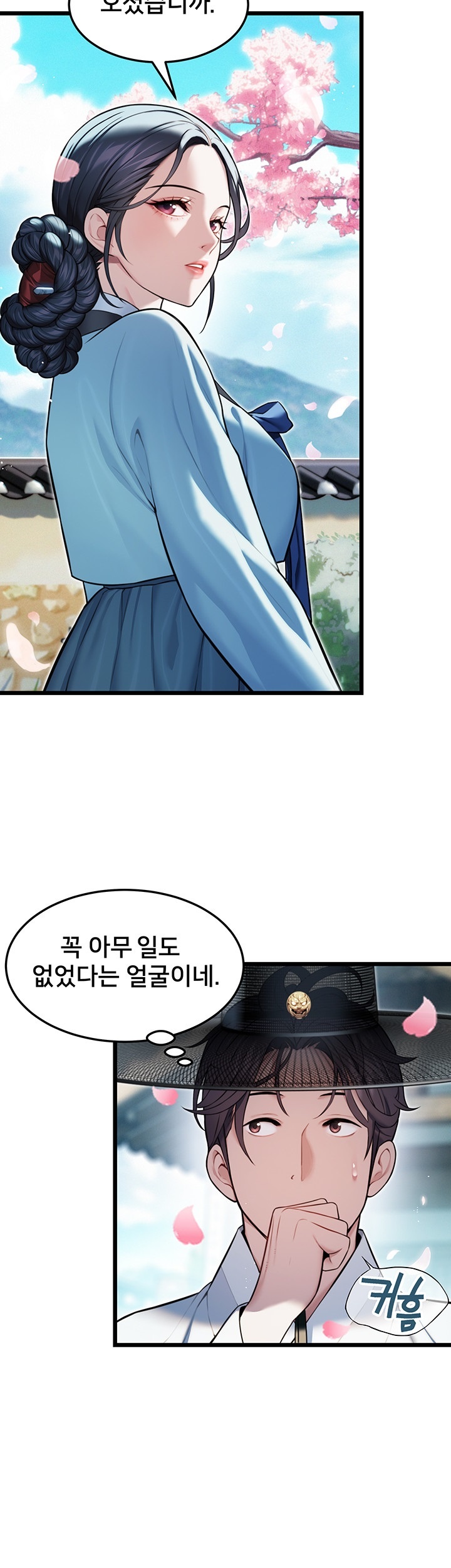 God Bless You Raw Chapter 12 Page 37