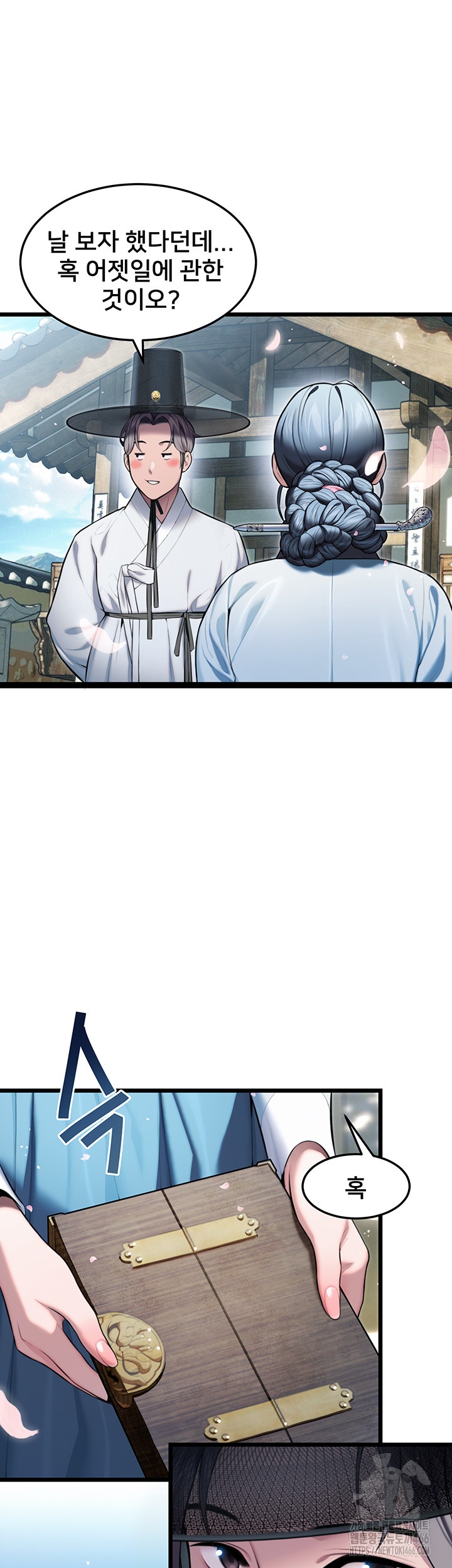 God Bless You Raw Chapter 12 Page 39