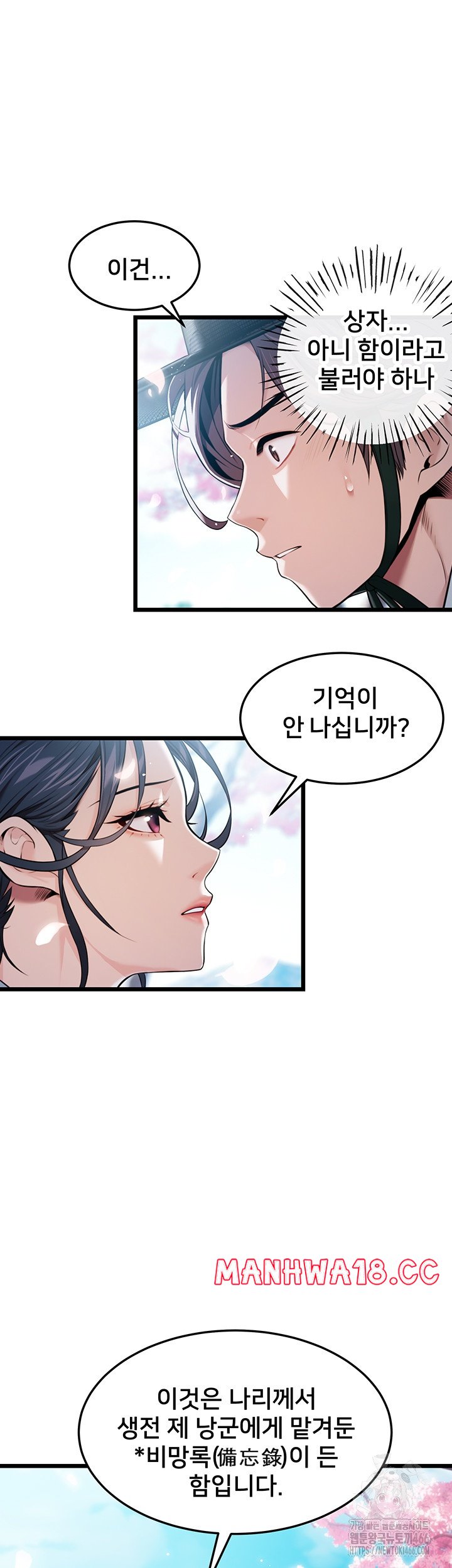 God Bless You Raw Chapter 12 Page 42