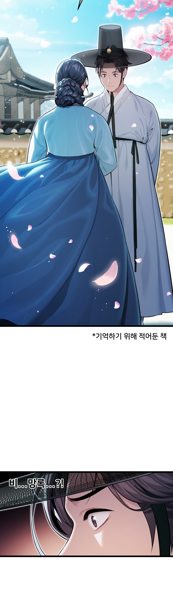 God Bless You Raw Chapter 12 Page 43