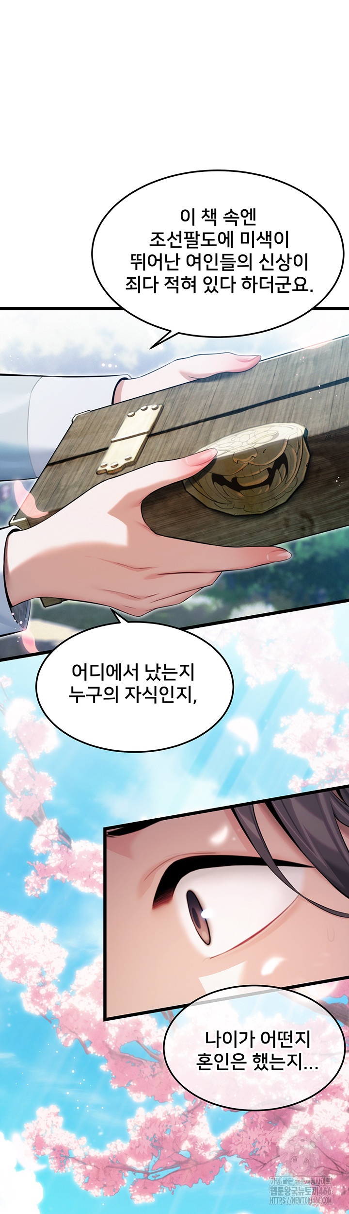 God Bless You Raw Chapter 12 Page 45