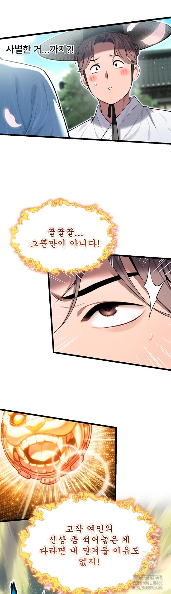 God Bless You Raw Chapter 12 Page 48