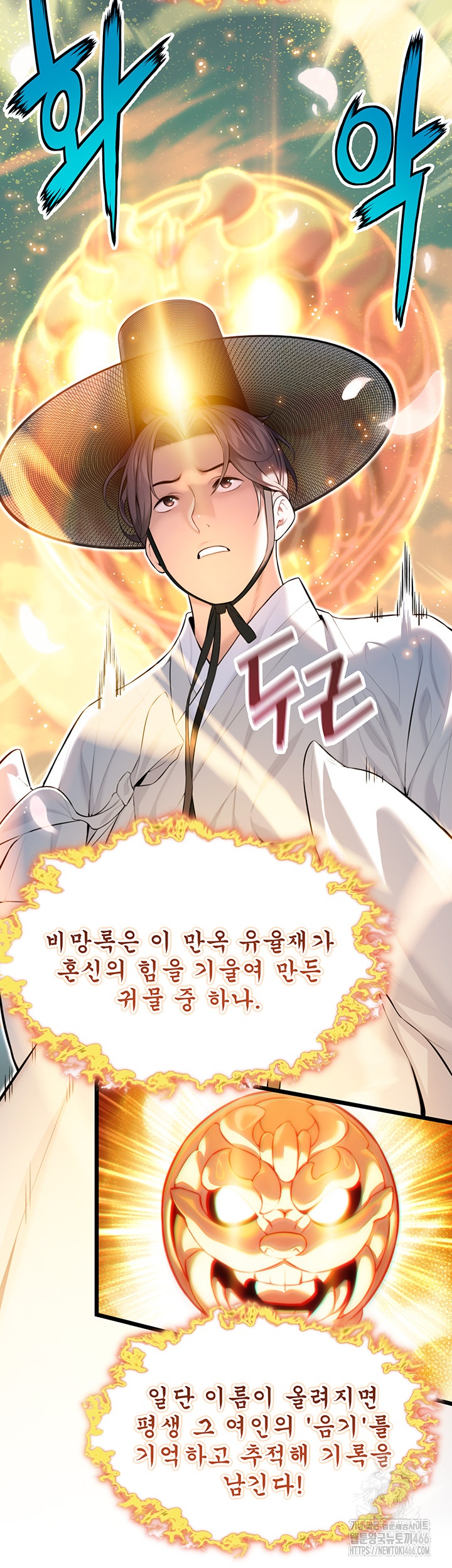 God Bless You Raw Chapter 12 Page 49