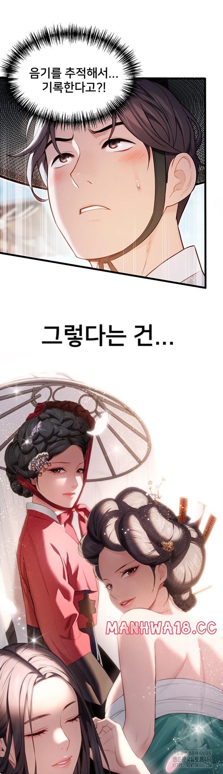 God Bless You Raw Chapter 12 Page 51