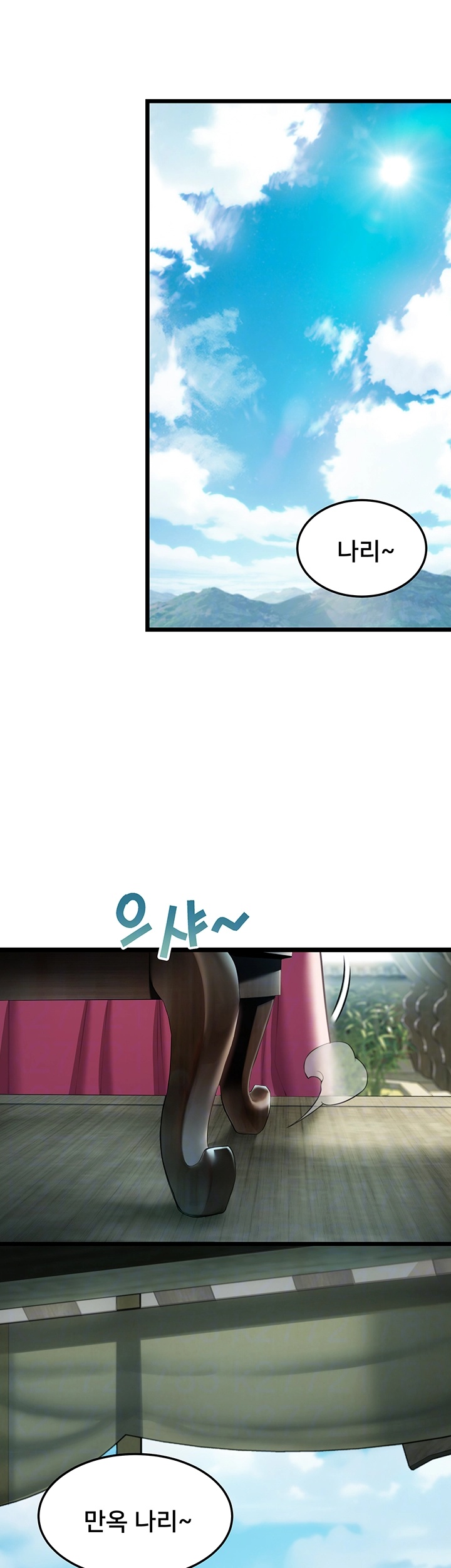 God Bless You Raw Chapter 12 Page 9