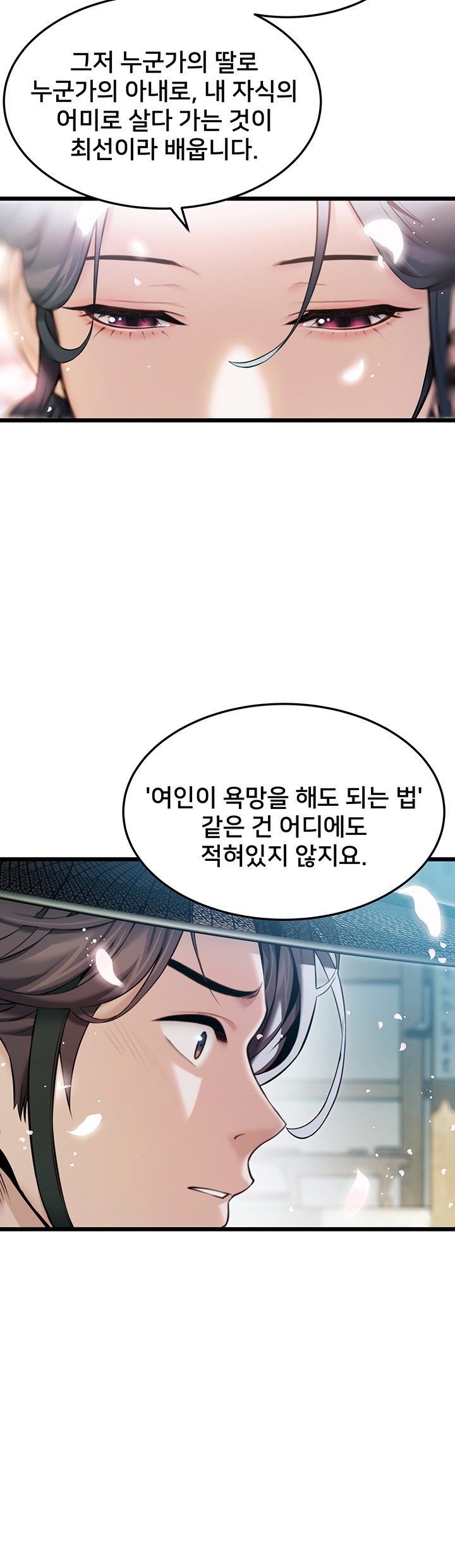God Bless You Raw Chapter 13 Page 11
