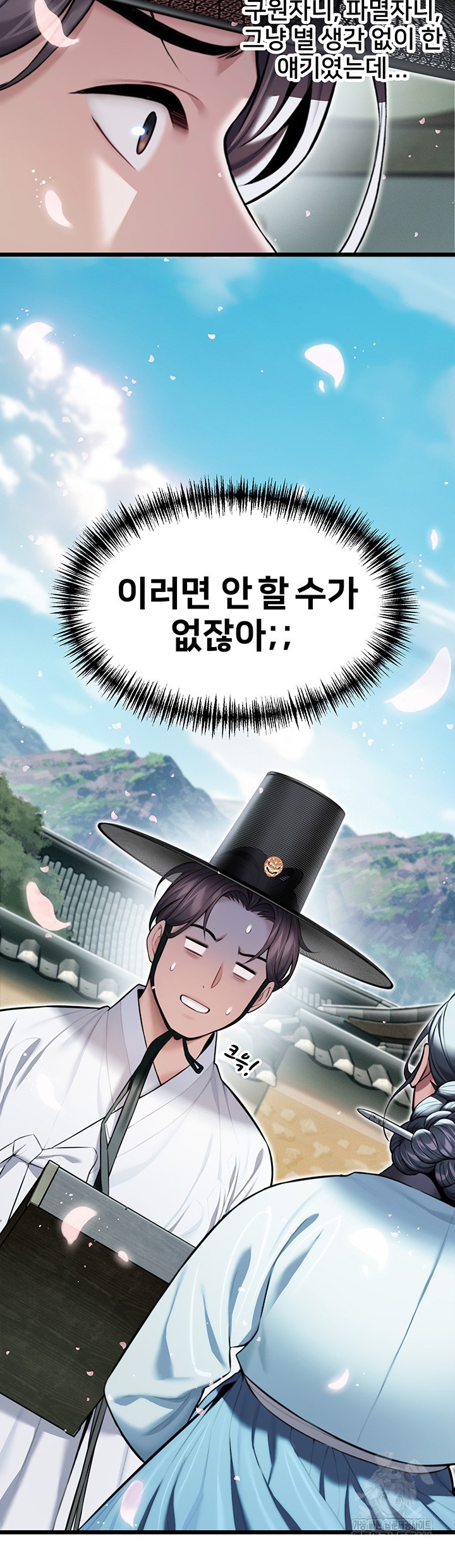God Bless You Raw Chapter 13 Page 13