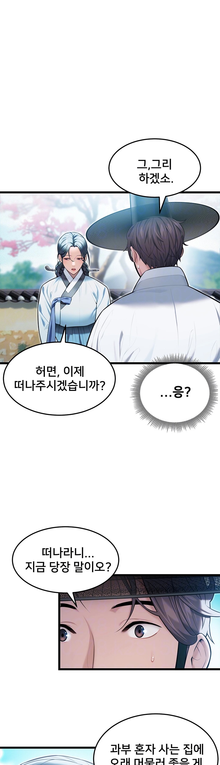 God Bless You Raw Chapter 13 Page 14