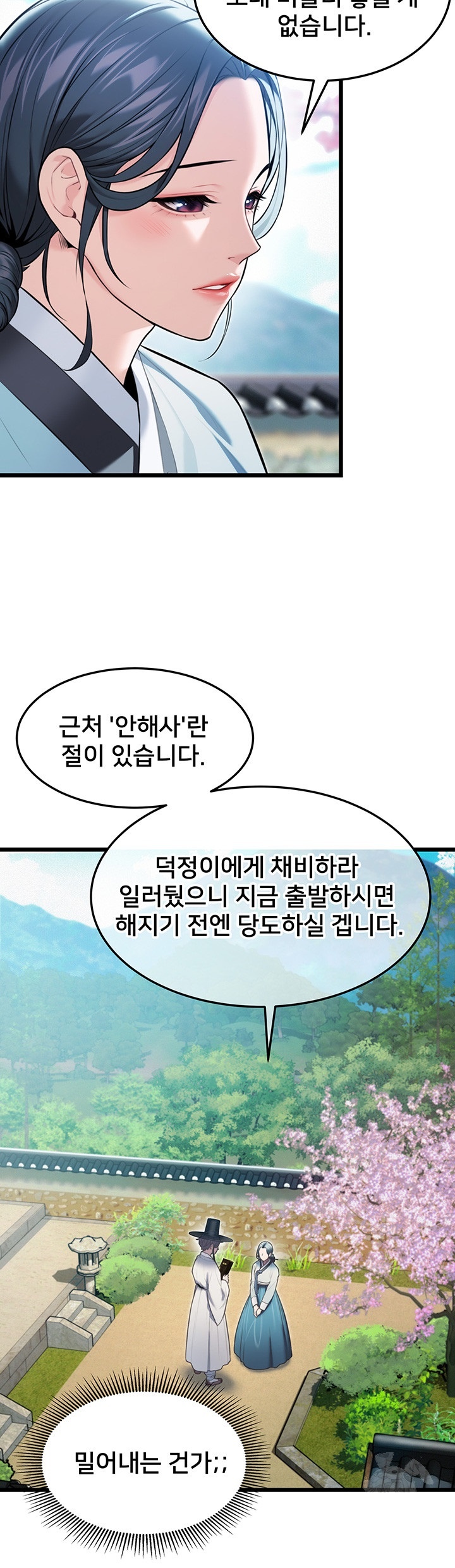 God Bless You Raw Chapter 13 Page 15