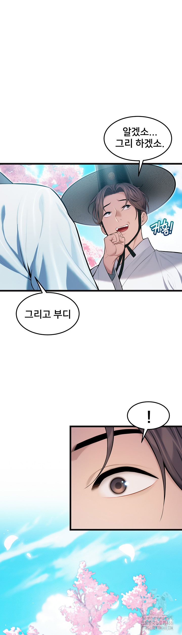 God Bless You Raw Chapter 13 Page 16