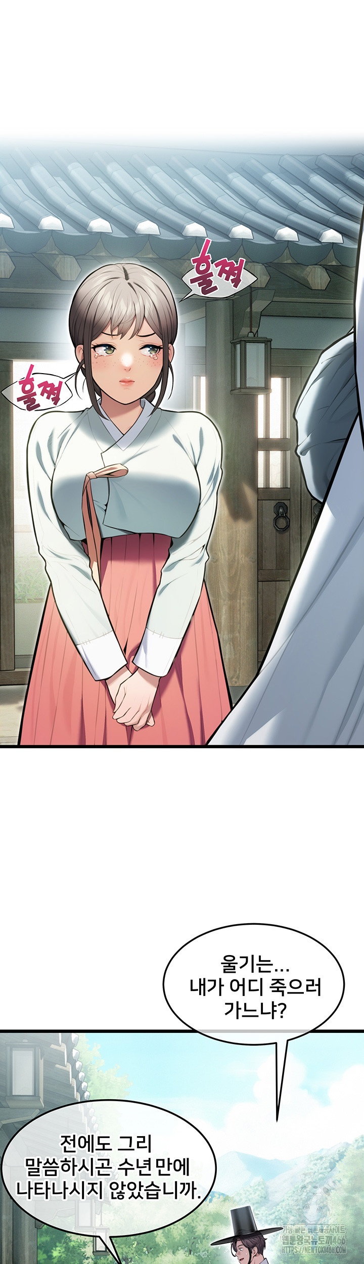 God Bless You Raw Chapter 13 Page 20