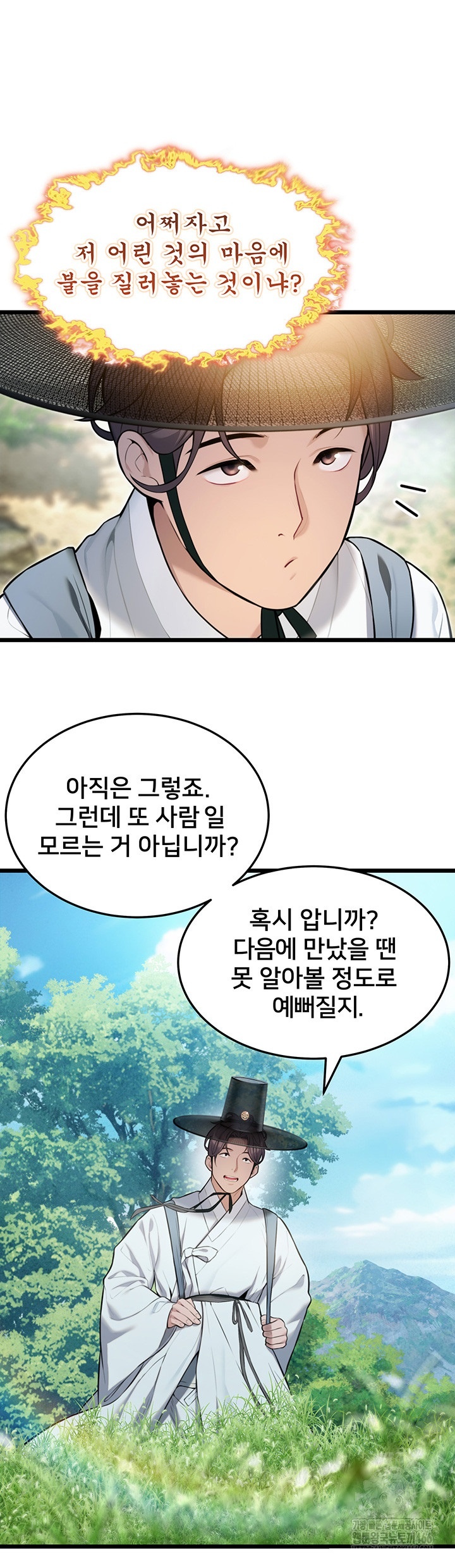God Bless You Raw Chapter 13 Page 25