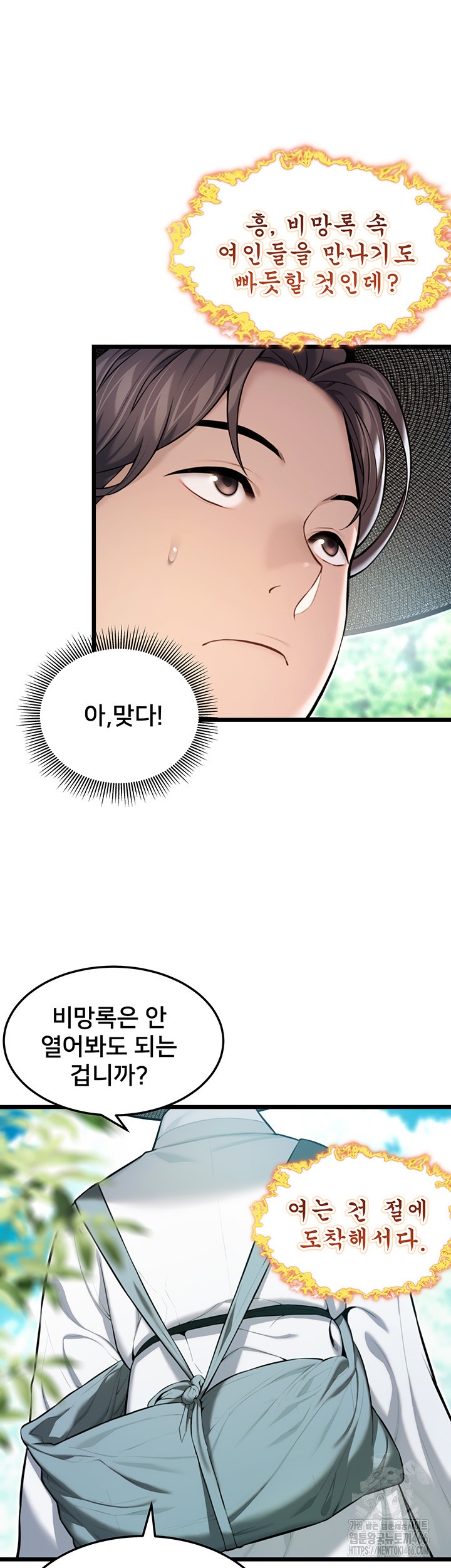 God Bless You Raw Chapter 13 Page 26