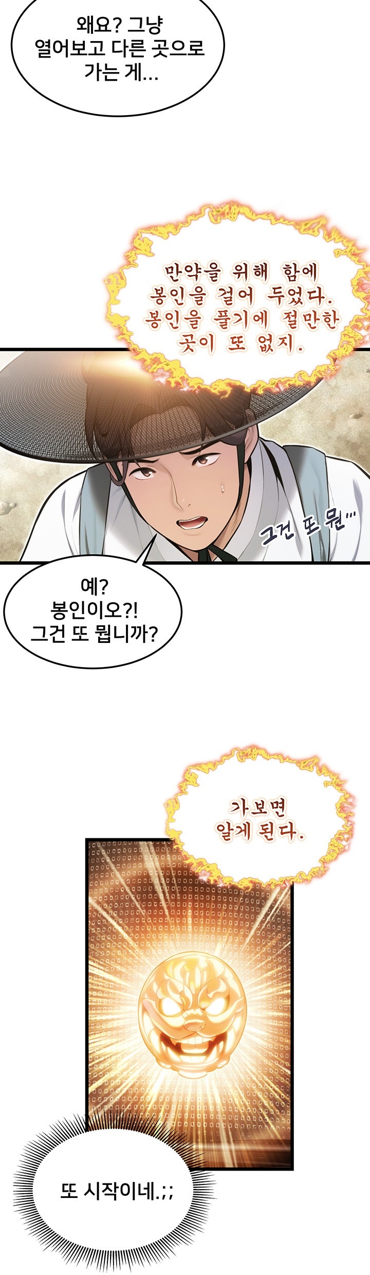 God Bless You Raw Chapter 13 Page 27