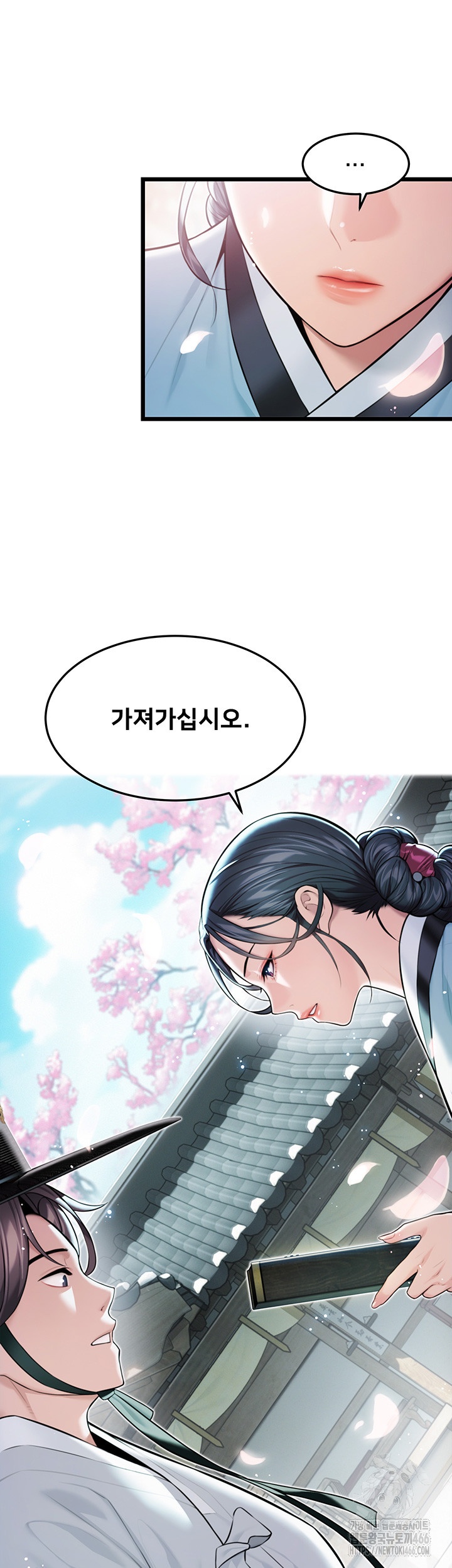 God Bless You Raw Chapter 13 Page 3