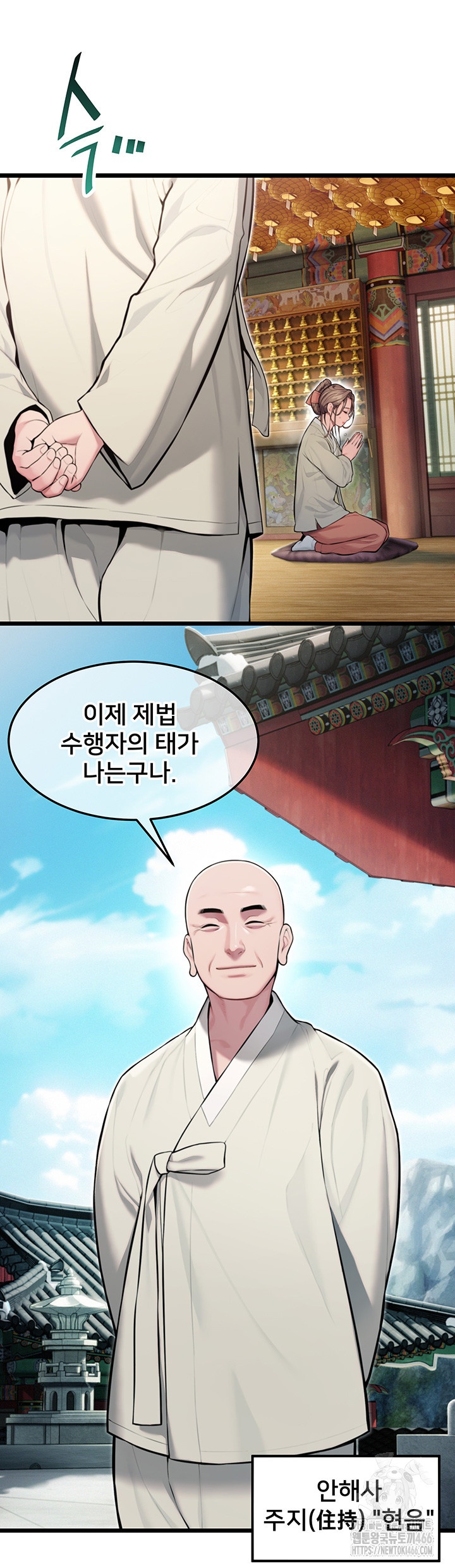 God Bless You Raw Chapter 13 Page 35